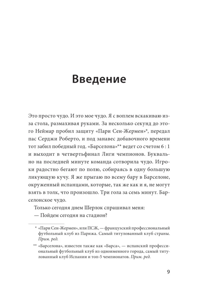 Kāpēc neviens man par naudu to agrāk nepateica? Kā kļūt par finansiāli uzvarētāju